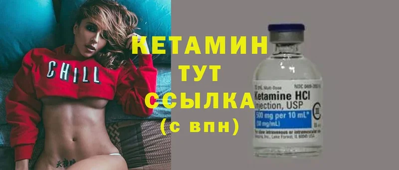 КЕТАМИН ketamine  гидра ссылки  Белозерск 